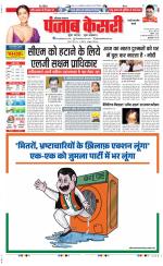 Rewari - Punjab Kesari