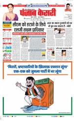 Noida - Punjab Kesari