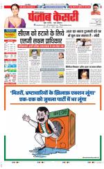 Lucknow - Punjab Kesari