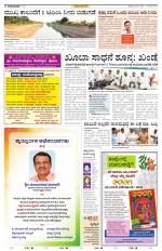 Raichur