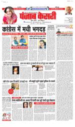 Bihar and Jharkhand - Punjab Kesari