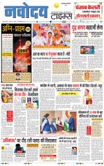 THE NAVODAYA TIMES MAIN  UTTARAKHAND & DEHRADUN