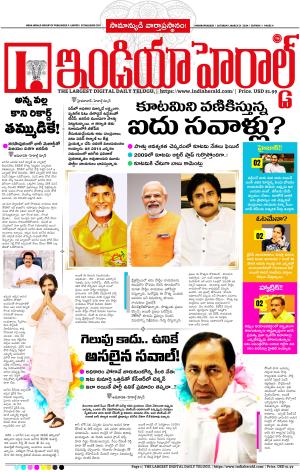 Indiaherald 31st March 2024