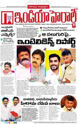 Indiaherald 3rd April 2024