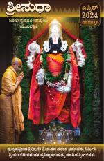 Sri Sudha