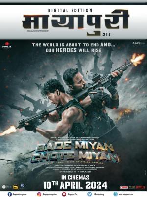 Mayapuri Digital Edition 211