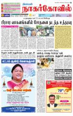 Kanyakumari-Nagarcoil Supplement