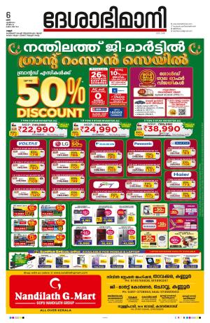 Kannur 6th April 2024