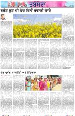 Tabsara (Punjab de Masle/Issues of Punjab)