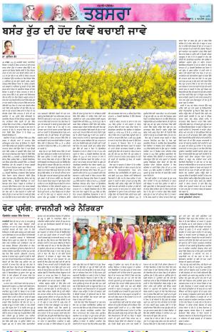 PT_ Tabsara_06_Aptil_2024