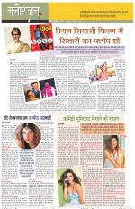 Dainik Tribune (Sargam)