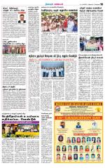 Nagarcoil Supplement