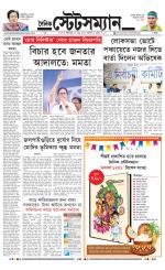 Dainik-Statesman