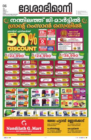 Palakkad, 06th April 2024