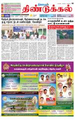 Dindigul-Madurai Supplement
