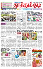 Tuticorin-Tirunelveli Supplement
