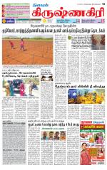Krishnagiri-Salem Supplement
