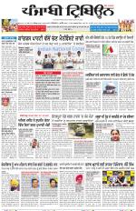 Punjabi Tribune