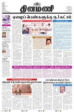 Dinamani - New Delhi