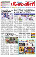 Nilgiri-Coimbatore Supplement