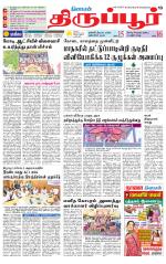 Tirupur-Coimbatore Supplement