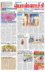 Pollachi-Coimbatore Supplement