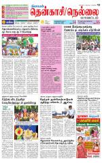 Nellai District-Tirunelveli Supplement