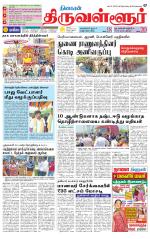 Tiruvellore-Chennai Supplement