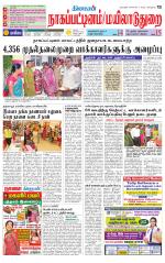 Nagai-Trichy Supplement