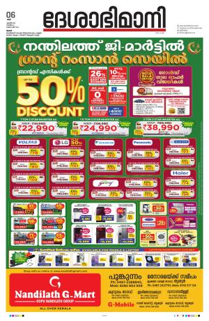 Thrissur, 06th 2024 April