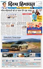 Divya Himachal Dharamsala+Mera Bilaspur +Aastha