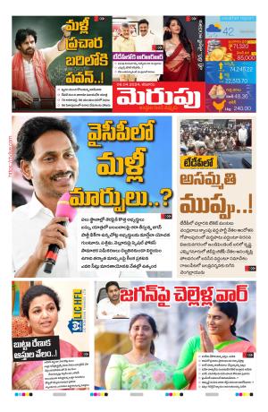 Merupu Epaper 06 April 2024