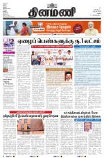 Dinamani - Dindigul & Theni