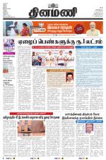 Dinamani - Kanyakumari