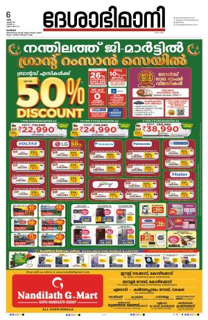 Kozhikode, 06 April 2024