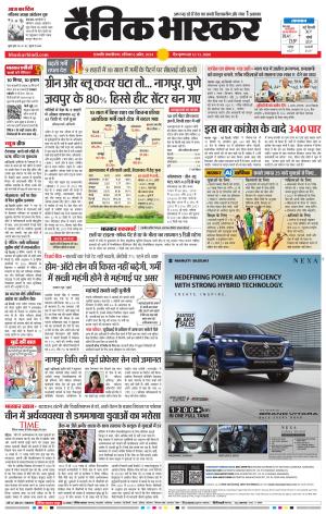 छत्रपति संभाजीनगर