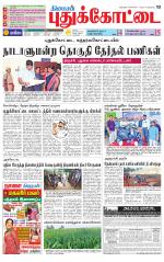 Pudukkottai-Trichy Supplement