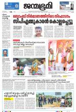 Kottayam