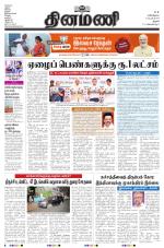 Dinamani - Pudukkottai