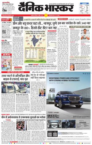 अकोला सिटी