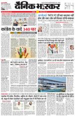 सिंगरौली 