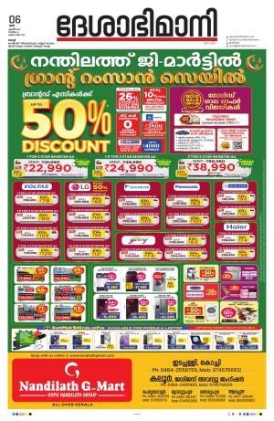 Ernakulam, 06 April 2024