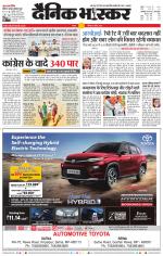 सतना-विंध्य