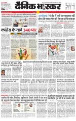 छतरपुर - टीकमगढ़ 