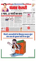 Madhya Pradesh Main - Punjab Kesari