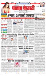 Gurugram - Punjab Kesari