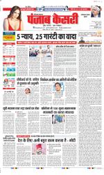 Faridabad - Punjab Kesari