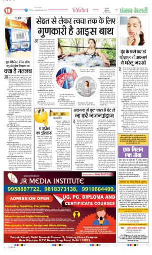 Date 06-04-2024 Punjab Kesari Health