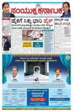 Namma Bengaluru, ಬೆಂಗಳೂರು