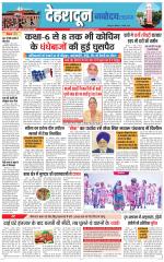  DEHRADUN TIMES